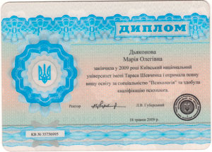 Диплом психолога — КНУ ім. Т. Шевченка (2009) — Марія Дьяконова