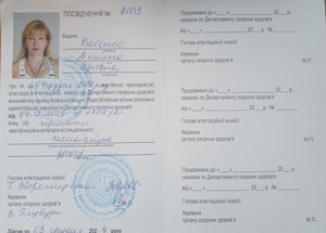 Бабенко Тетяна Юріївна, Посвідчення №3103 про присвоєння другої кваліфікаційної категорії лікаря-спеціаліста зі спеціальності «Психіатрія» на базі Департаменту охорони здоров'я виконавчого органу Київської міської ради  (2019р.)