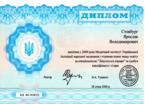 Стовбург Ярослав Володимирович, Київський медичний інститут УАНМ, Диплом про вищу освіту КВ №11938322, спеціальність «Лікувальна справа», кваліфікація лікаря (1994–2000рр.)