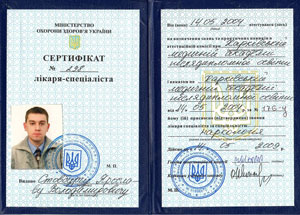 Стовбург Ярослав Володимирович, Сертифікат №298 лікаря-спеціаліста зі спеціальності «Наркологія» на базі Харківської медичної академії післядипломної освіти (2004р.)